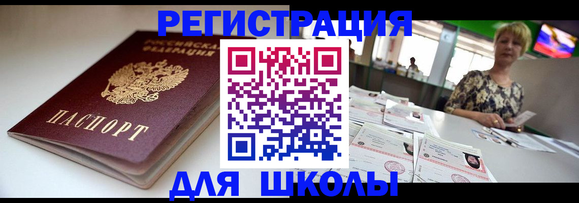 прописка 2025 в Норильске