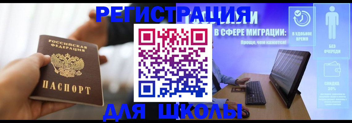 временная регистрация адрес в Норильске