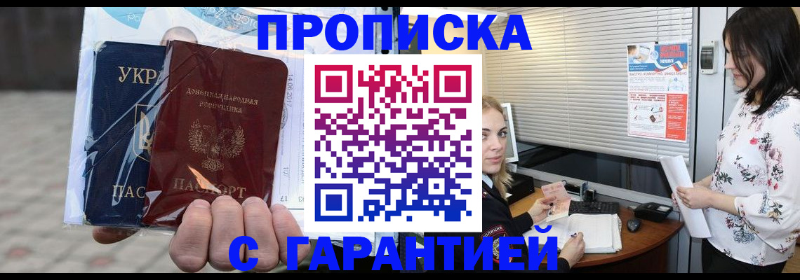 найти адрес прописки в Норильске