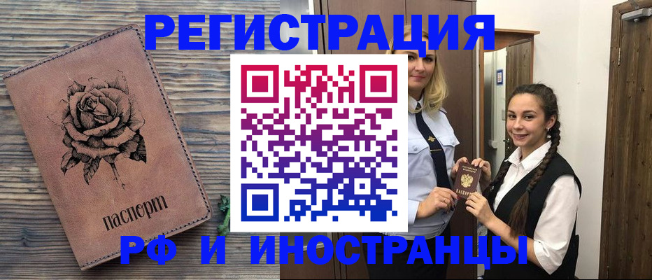 пропишу в квартире в Норильске