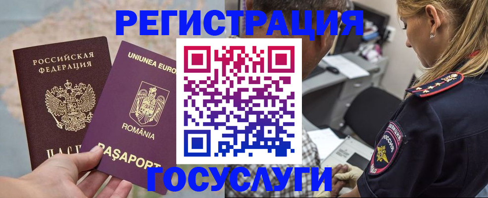 временная регистрация купить в Норильске